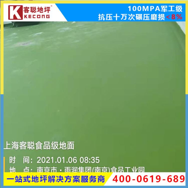 上海聚氨酯砂浆地坪-实力厂家-使用寿命长达20年！【客聪地坪】