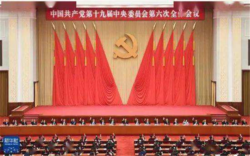 中国共产党第三次历史决议的核心内容和深远意义有哪些？【上海客聪】